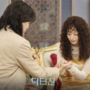 닥터신 2회 2화 줄거리 및 후기-예비장모의 꿍꿍이