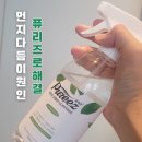 강산약국 | 먼지다듬이 원인 퇴치제 퓨리즈로 해결했어요