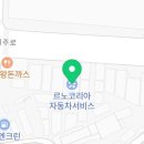 르노코리아자동차서비스코너석남점 이미지