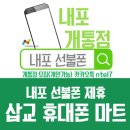 홍성텔레콤 이미지