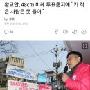 비례투표 용지 무게가 얼마이길래(feat.야당대표 황).jpg 이미지