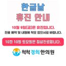 척척경희한의원 이미지