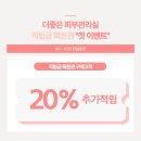 더좋은피부 - 부천시 소사구 범안로 227 | 더좋은피부