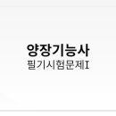 양장기능사 이미지