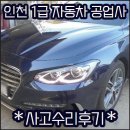 현대자동차부분정비공업사 네이버블로그