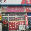 옹골네순대국 - 군포시 산본동 | 옹골네순대국