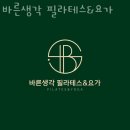 바른생각필라테스 네이버블로그