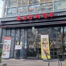 소고산제일루 센텀점 | 해운대훠궈맛집 소고산제일루 센텀점