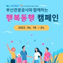 부산관광공사 이미지
