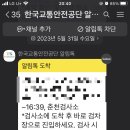 춘천자동차검사소 이미지