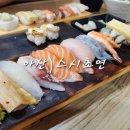 배방읍 배방로14번길 | 아산 배방 초밥 맛집 스시초연 메뉴 및 가격 정보와 세트 후기