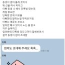 동생이 엄마 몰래 선물하자고 단톡방 팠는데 이미지