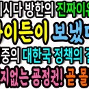 기시다 방한의 진짜이유 바이든이 보냈다 이미지