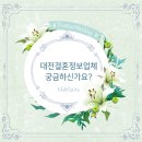 새봄결혼정보 네이버블로그