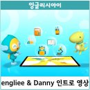 잉글리쉬아이