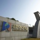 한경대 이미지