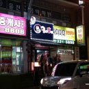 꿀비닭강정 | 김해 / 삼계동 꿀비 닭강정 방문포장후기