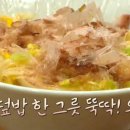 덮밥 이미지