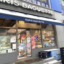 파리바게뜨 화양시장점 | 파리바게트 한정판 호랑이 춘식이 인형 어흥쿠션 /춘식이 집사 된 후기