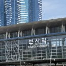 지에스(GS)25광안한바다점 | 1박 2일 꽉꽉 채운 부산 여행기!