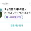 오늘다믄 이미지