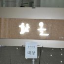 동서광고사 - 동래구 사직북로57번길 56 | 동서광고사