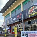 눌림이네 꼬기왕 비빔밥 | 남원맛집 :: 남원 고기집 갈비탕이 존맛인 광한루 맛집 꼬기짱 신촌점