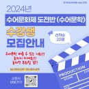 2024년 수어문화제 도전반(수어문학) 수강생 모집합니다 이미지