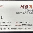 서영기프트