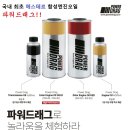 파워크리닝 이미지