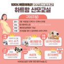 산모맘사랑