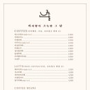 커피향이 그득한 그 날 이미지