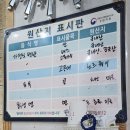 대왕갈비백반 이미지