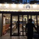 백소정 옥수점 | 백소정 옥수점, 아이와 함께 식사하기 좋은 돈까스집