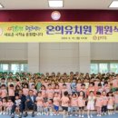 온의유치원 이미지