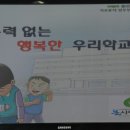 효신초교 이미지