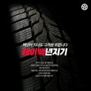 페이백타이어 이미지