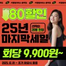 (주)씨엘뱅크 용인지점 | [공지] 12월에 큰행사 온다! 놓치면 후회하는 연말 특별 이벤트!! ㅣ 동백필라테스