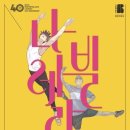 나빌레라 - 강북구 | 나빌레라