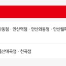 홈플러스익스프레스안산사동점 이미지