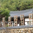 생명수한의원 | 6시내고향 전남 구례 한의원 생명수 상세 위치 진료시간