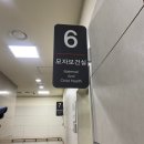 부평구보건소 | 부평 보건소 산전검사 신혼부부 무료 산전검사 후기