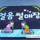 조안1리 이미지