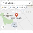 이월농협주유소 이미지