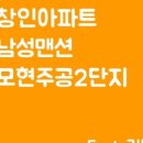 모현주공2단지아파트 이미지