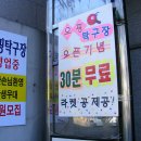 오케이탁구