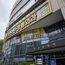 범어탄탄정형외과의원 이미지