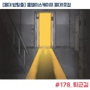 퇴근길 | 홍대 공포 방탈출 퇴근길 후기 현실감 넘치는 무서운 테마