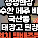 새뜸농장 이미지