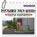 옥성문화센터 이미지